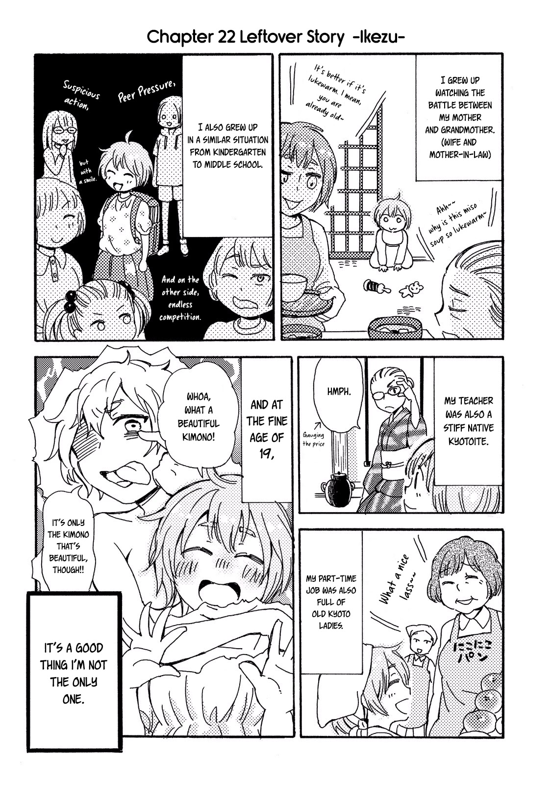 Hannari Girori no Yoriko-san Chapter 23 - Page 14