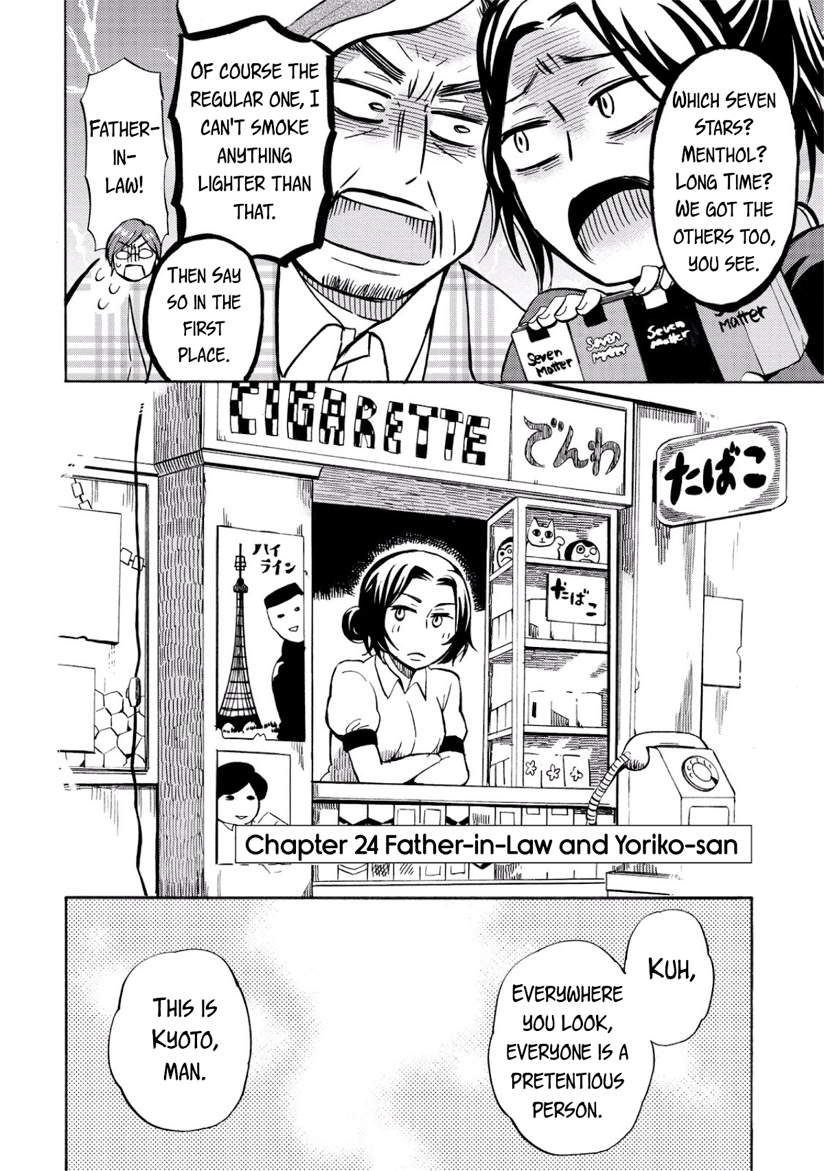 Hannari Girori no Yoriko-san Chapter 24 - Page 2