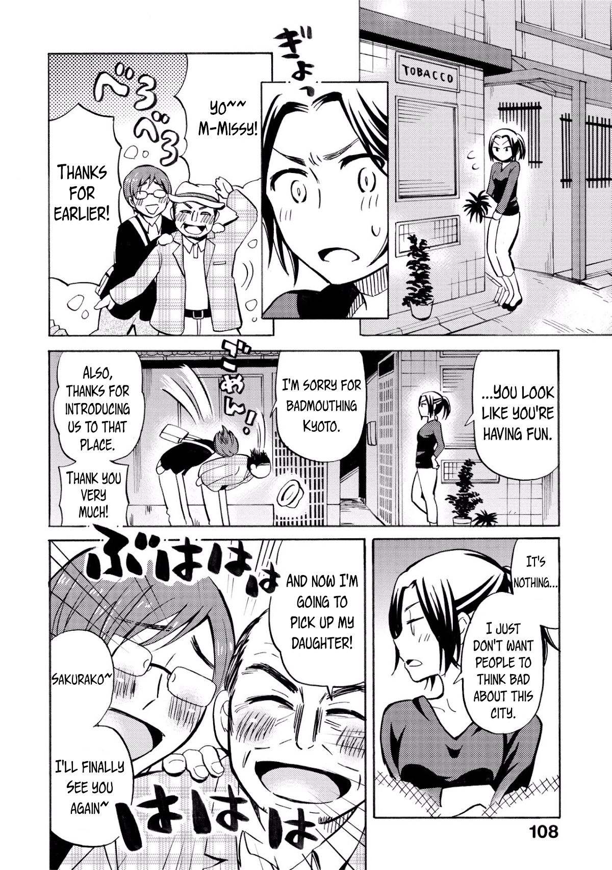 Hannari Girori no Yoriko-san Chapter 24 - Page 12