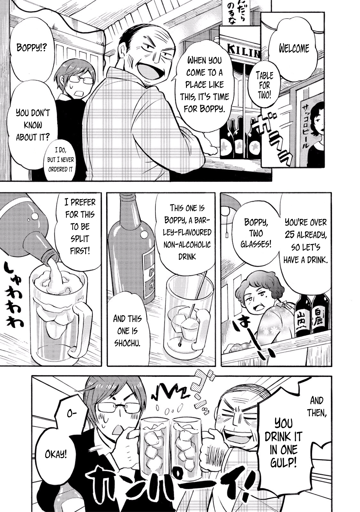 Hannari Girori no Yoriko-san Chapter 24 - Page 7