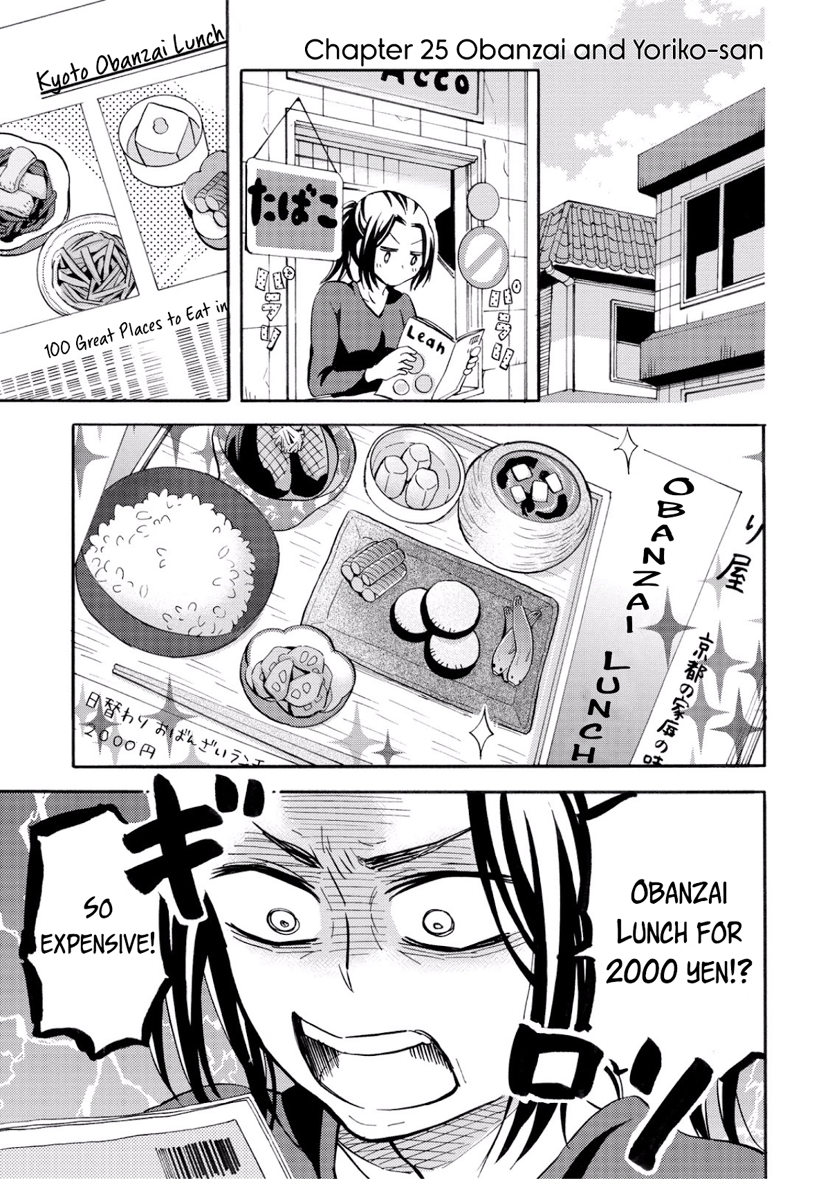 Hannari Girori no Yoriko-san Chapter 25 - Page 1
