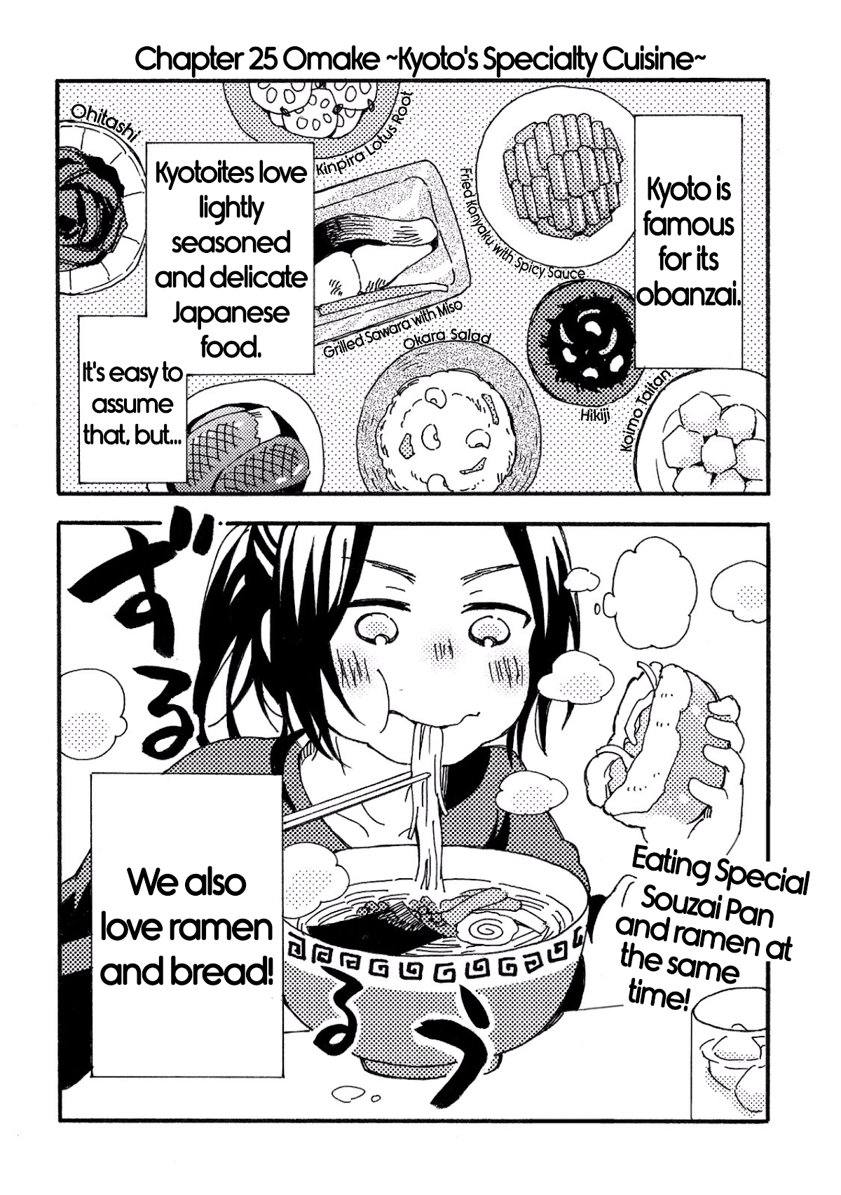 Hannari Girori no Yoriko-san Chapter 25 - Page 12