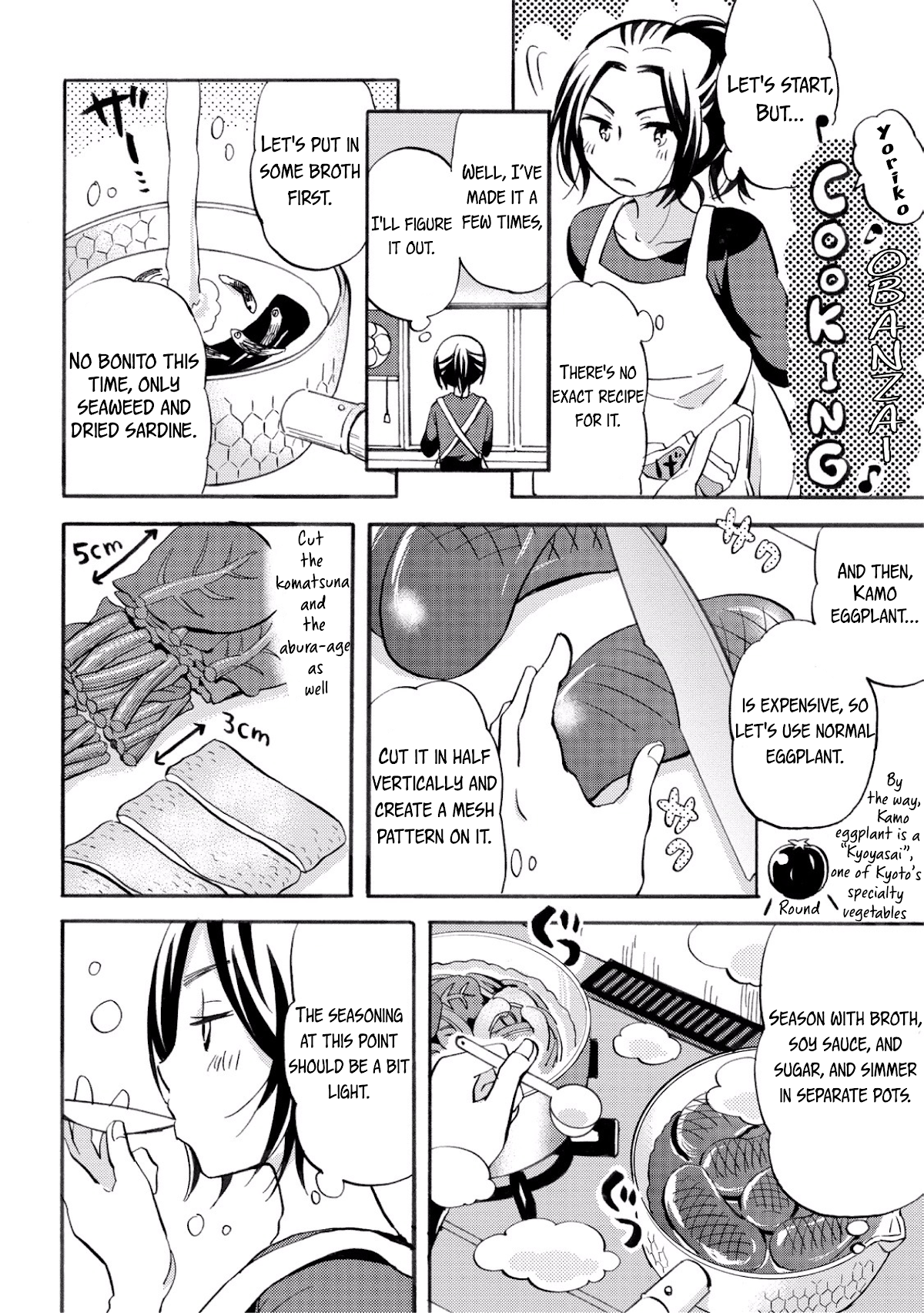 Hannari Girori no Yoriko-san Chapter 25 - Page 4