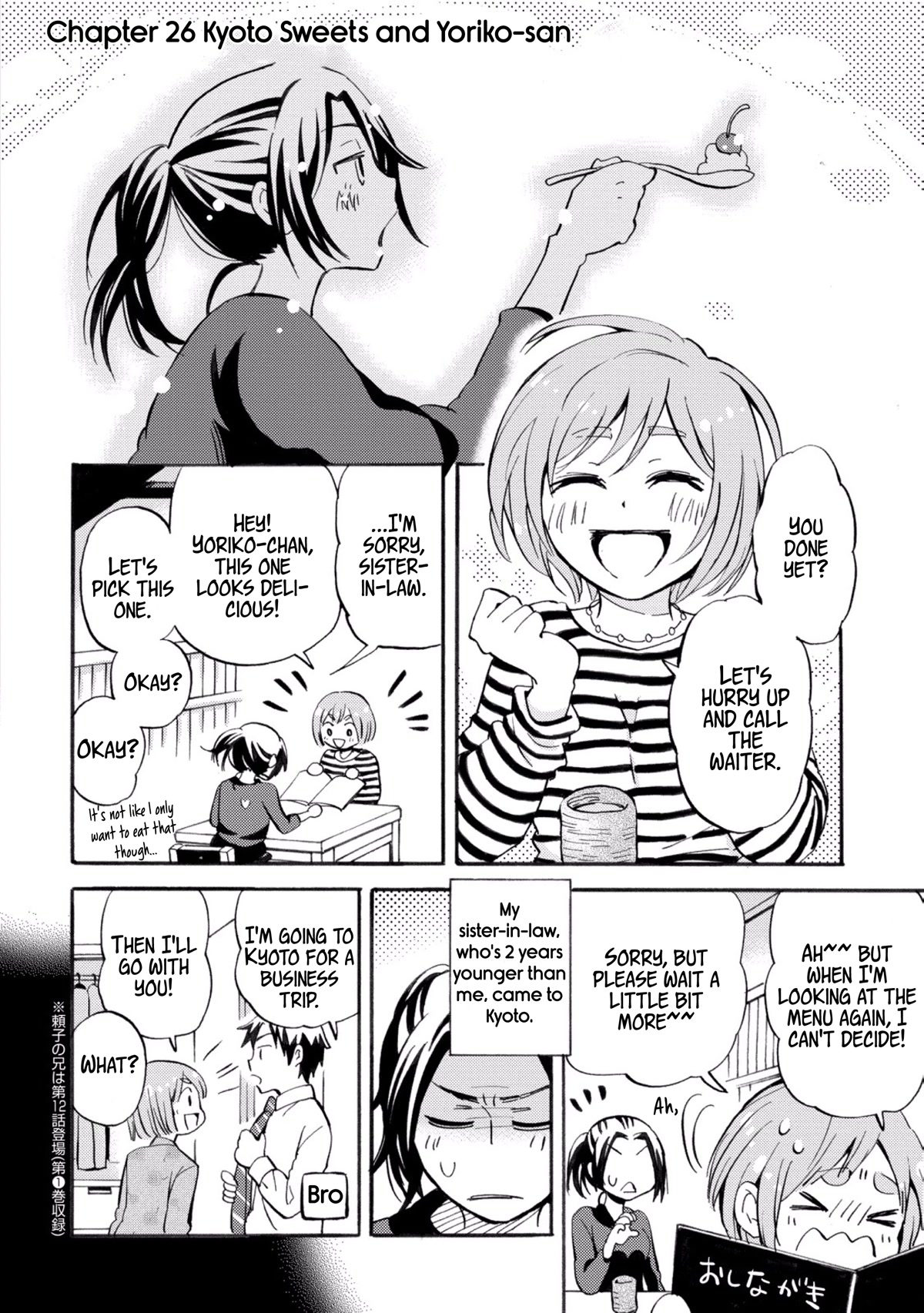 Hannari Girori no Yoriko-san Chapter 26 - Page 2