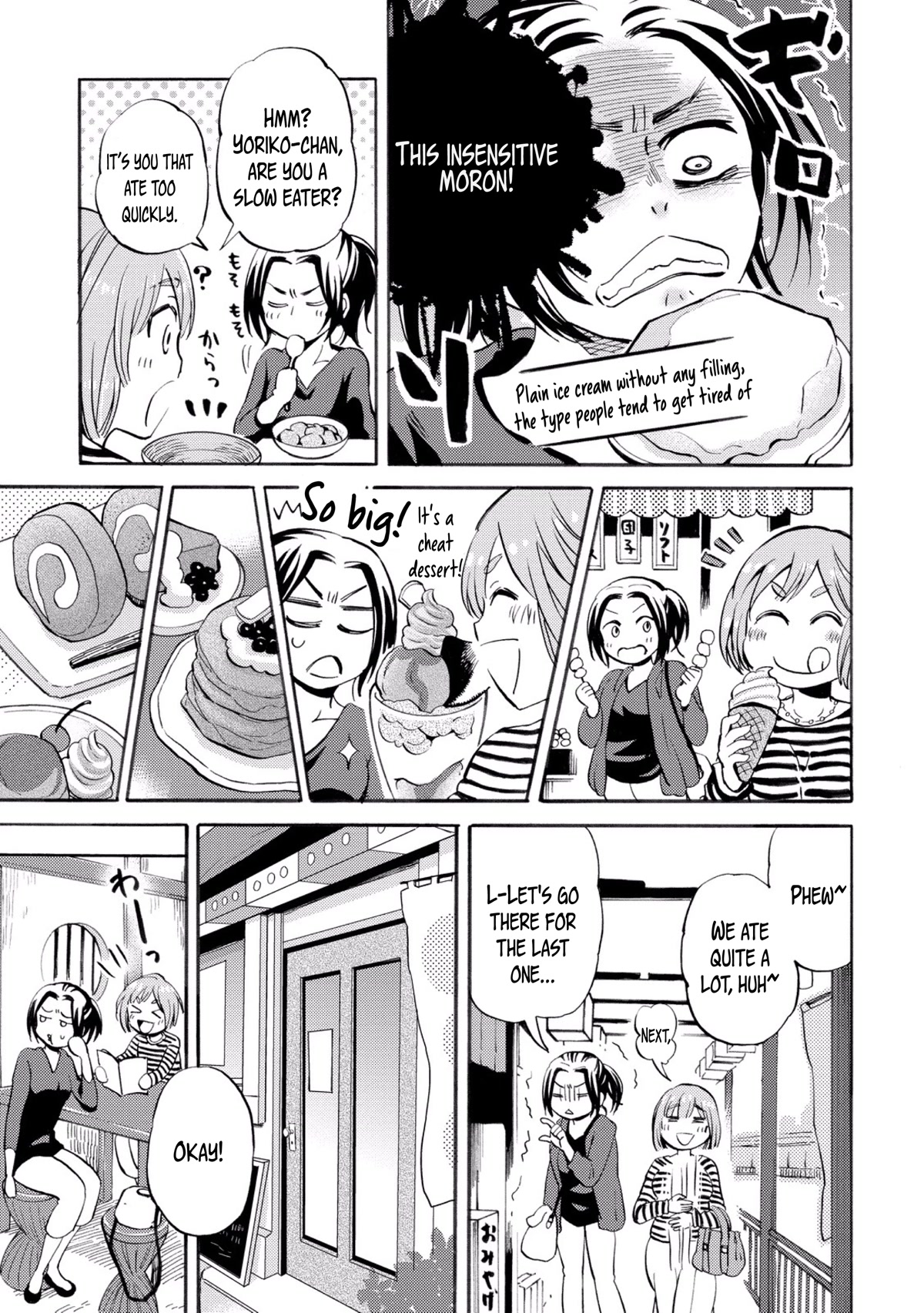 Hannari Girori no Yoriko-san Chapter 26 - Page 5