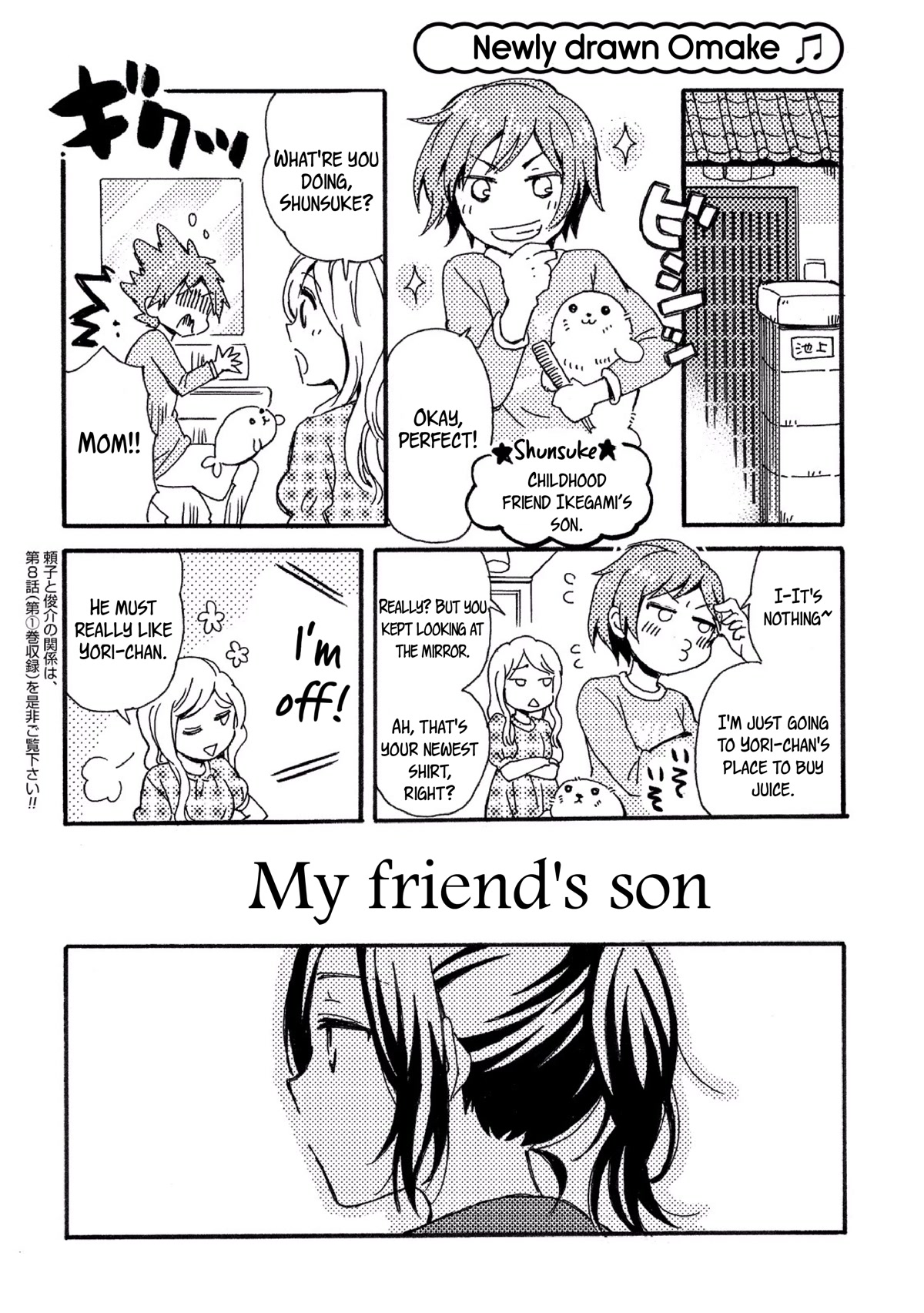 Hannari Girori no Yoriko-san Chapter 27.1 - Page 1