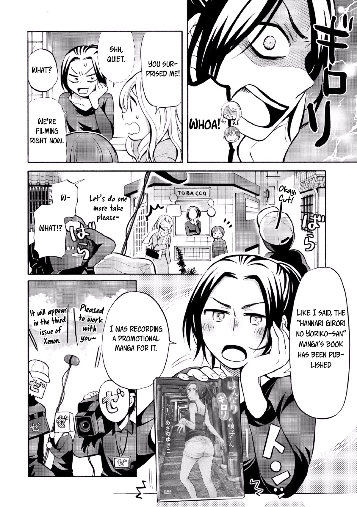 Hannari Girori no Yoriko-san Chapter 27.2 - Page 2