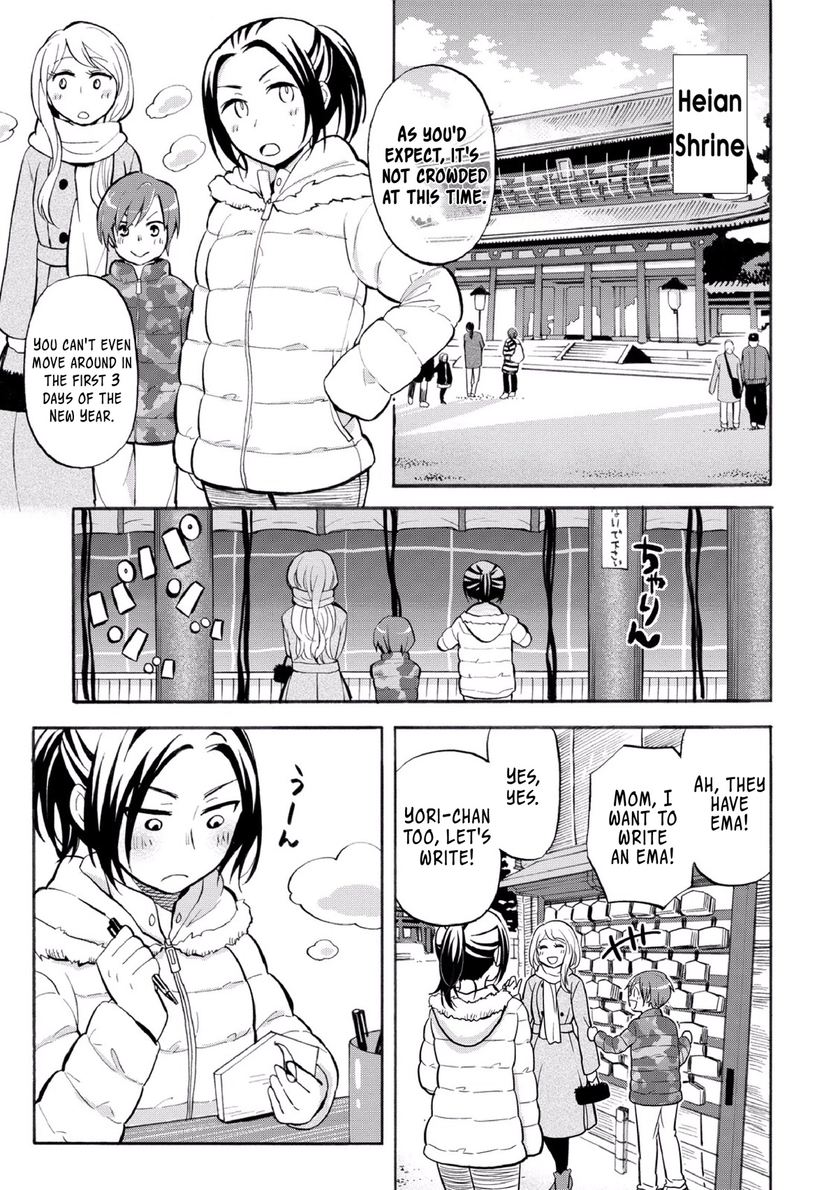 Hannari Girori no Yoriko-san Chapter 27.2 - Page 5