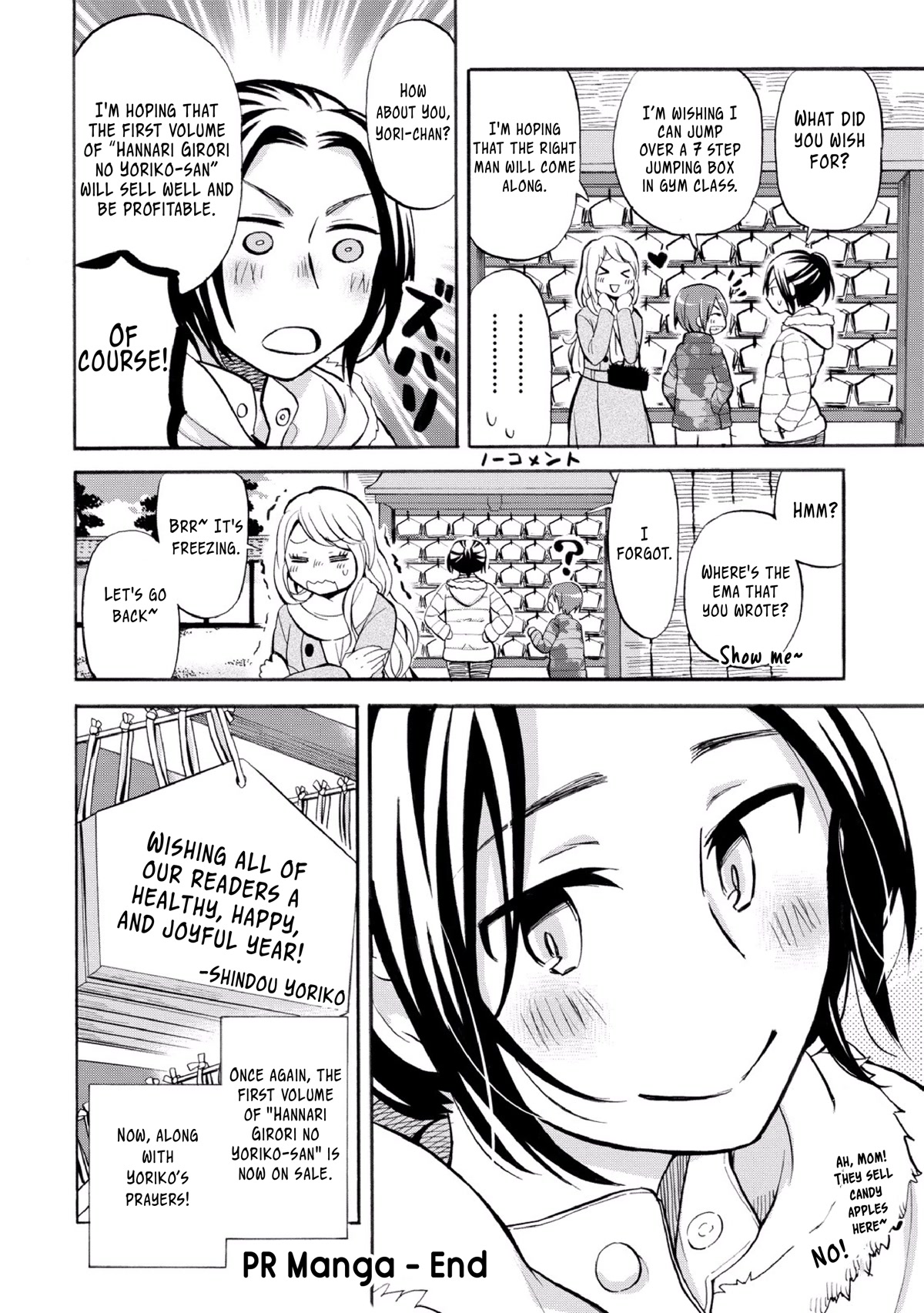 Hannari Girori no Yoriko-san Chapter 27.2 - Page 6