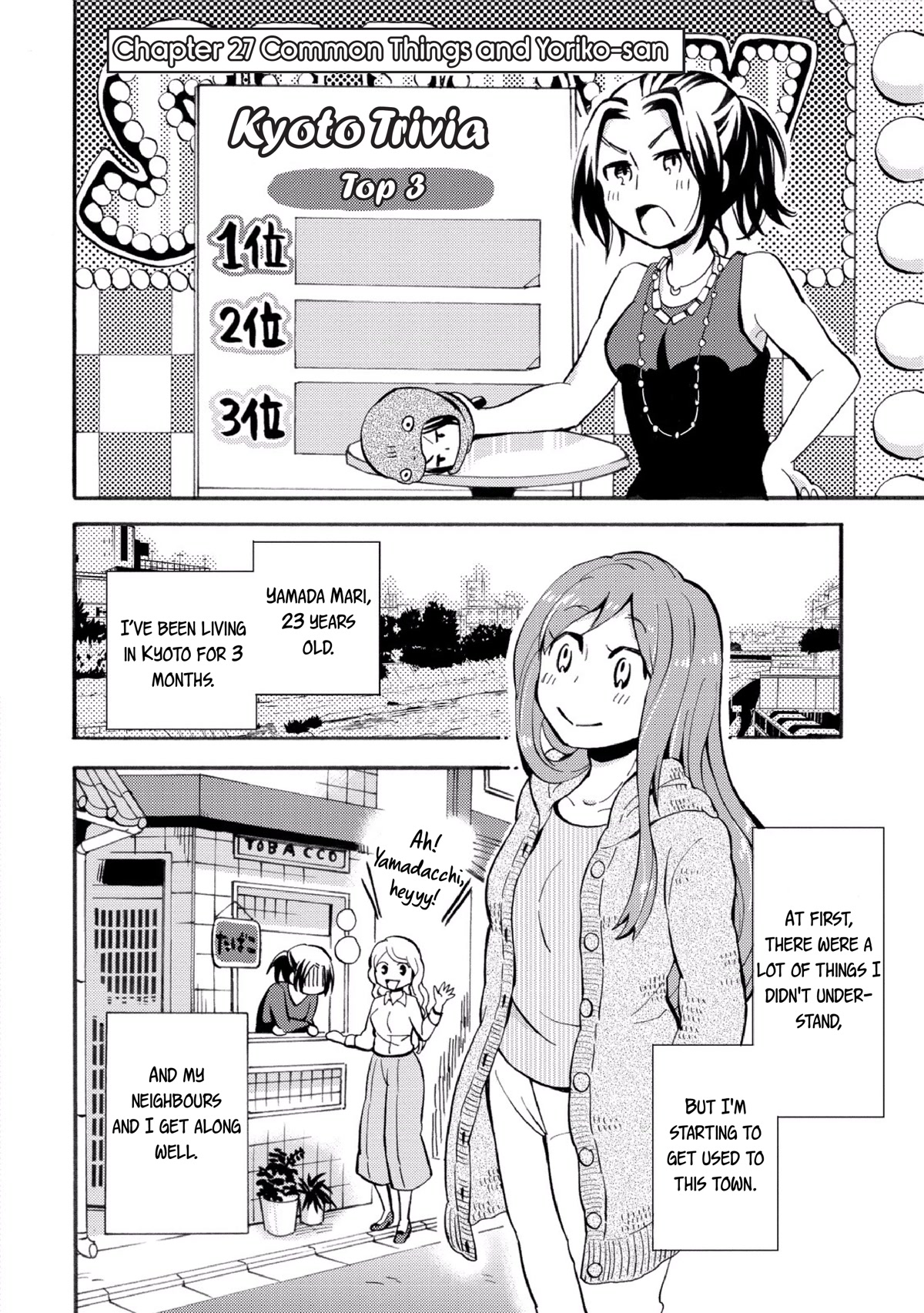 Hannari Girori no Yoriko-san Chapter 27 - Page 2