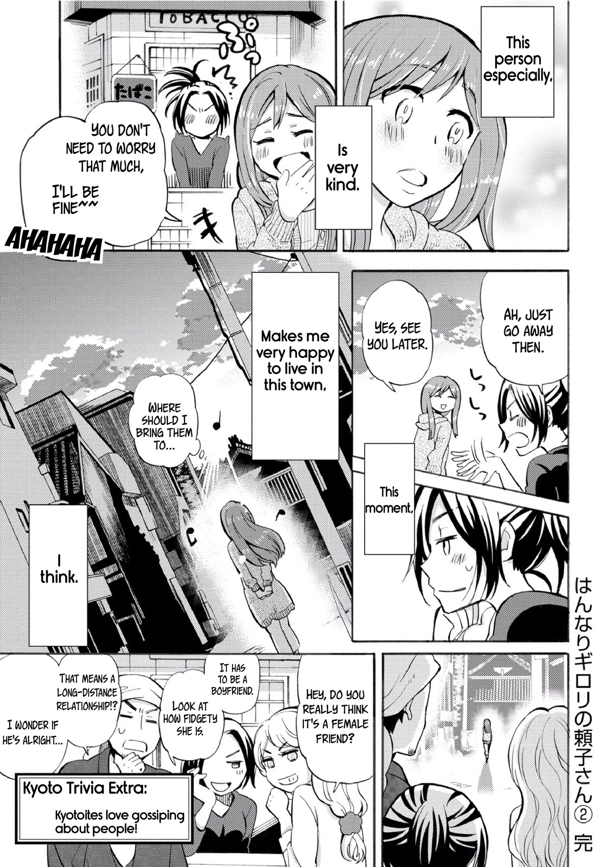 Hannari Girori no Yoriko-san Chapter 27 - Page 11