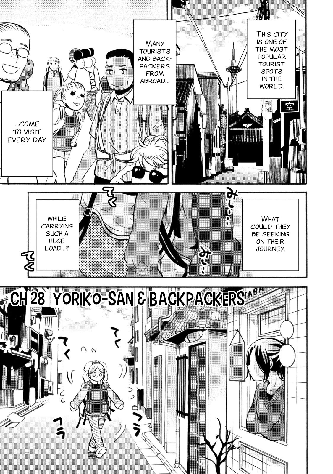 Hannari Girori no Yoriko-san Chapter 28 - Page 4