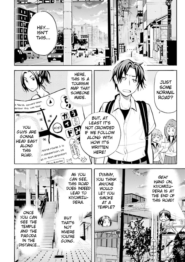 Hannari Girori no Yoriko-san Chapter 3 - Page 6