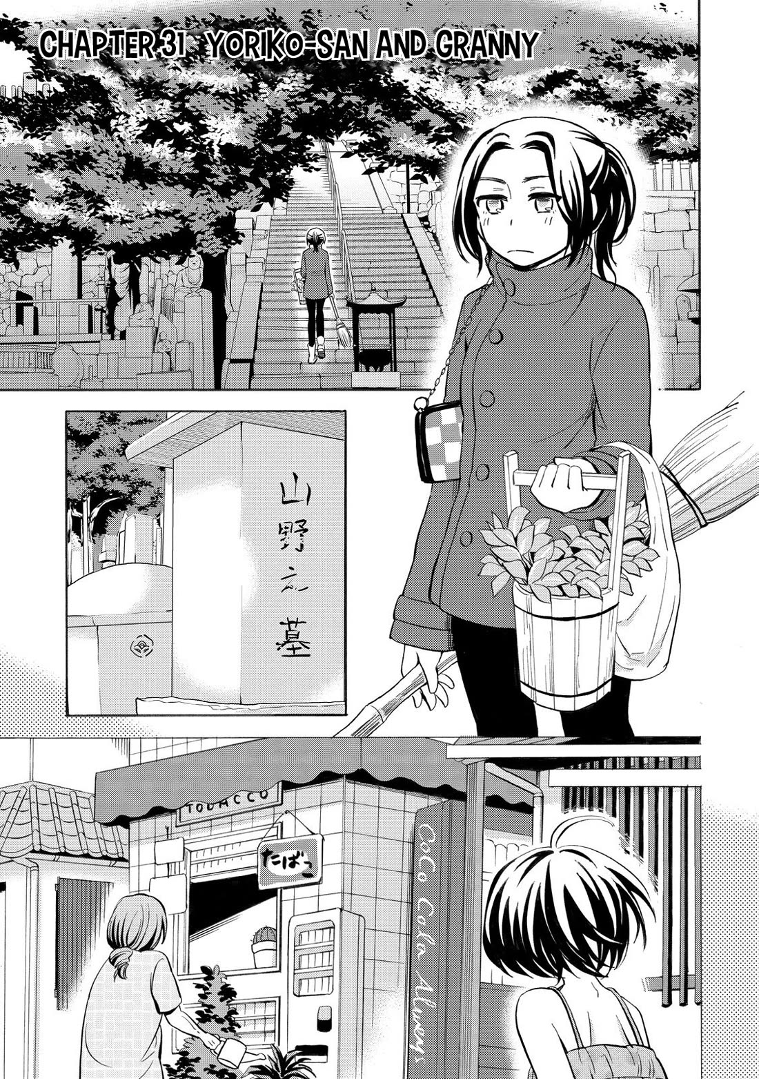 Hannari Girori no Yoriko-san Chapter 31 - Page 1