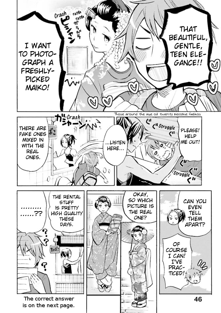 Hannari Girori no Yoriko-san Chapter 4 - Page 4