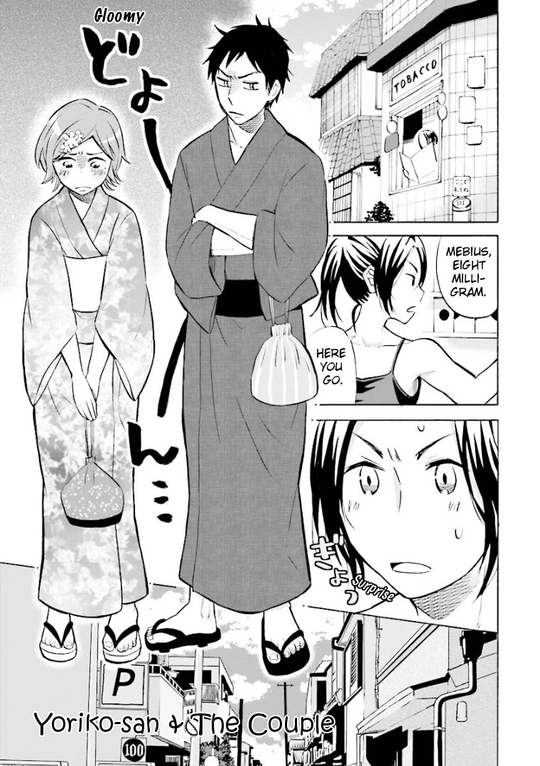 Hannari Girori no Yoriko-san Chapter 5 - Page 1