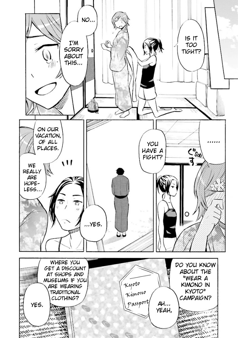 Hannari Girori no Yoriko-san Chapter 5 - Page 4