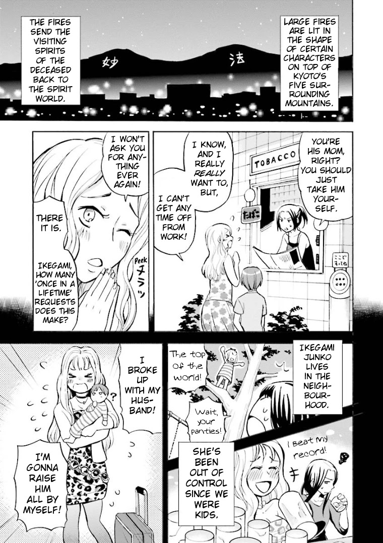 Hannari Girori no Yoriko-san Chapter 8 - Page 3