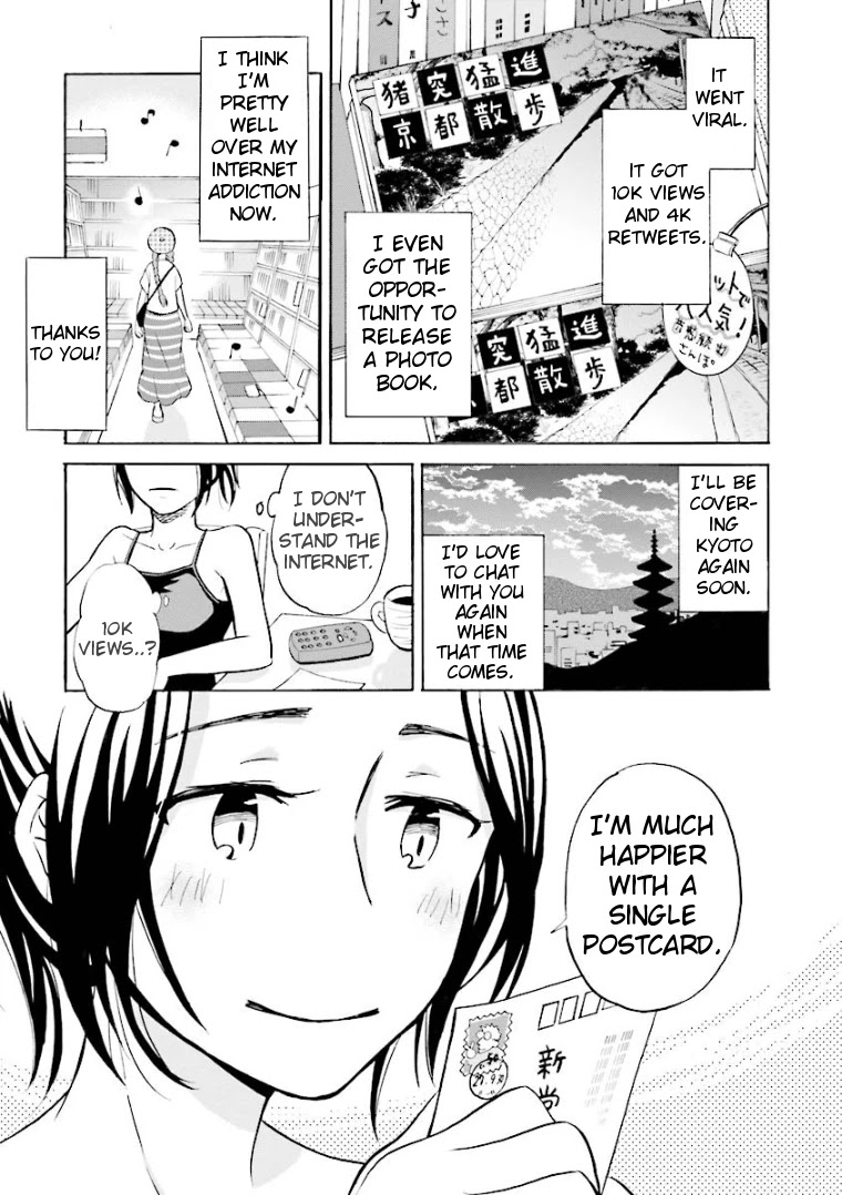 Hannari Girori no Yoriko-san Chapter 9 - Page 11
