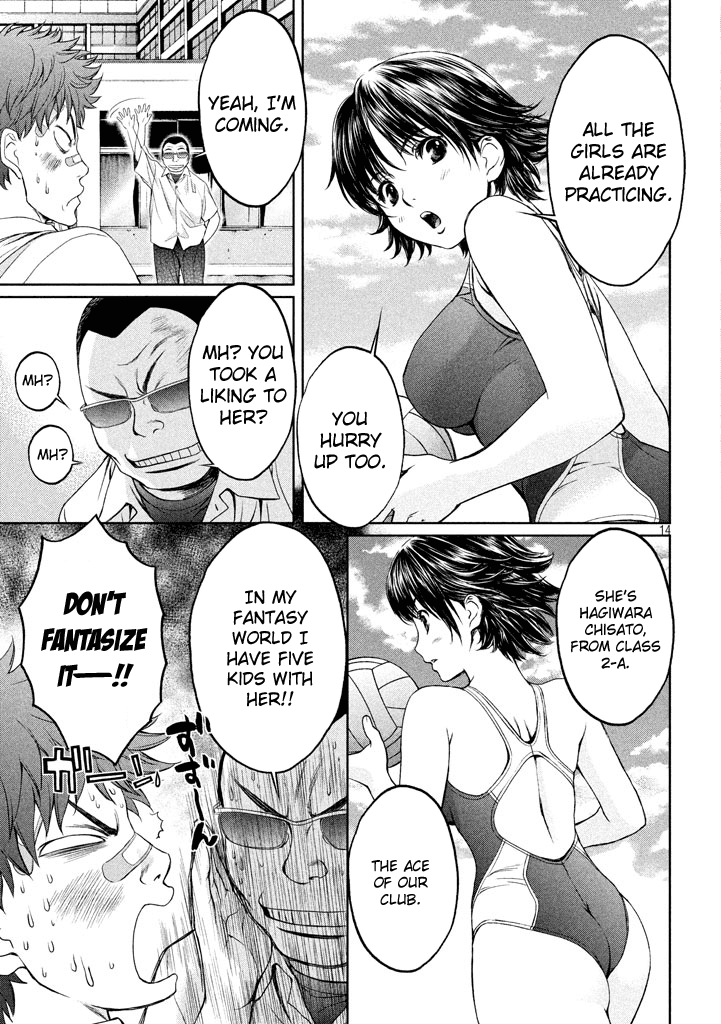 Hantsu x Trash Chapter 1 - Page 14