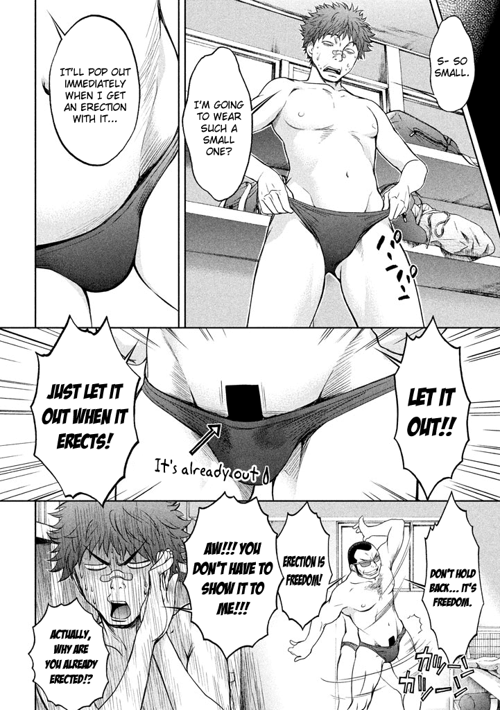 Hantsu x Trash Chapter 1 - Page 17