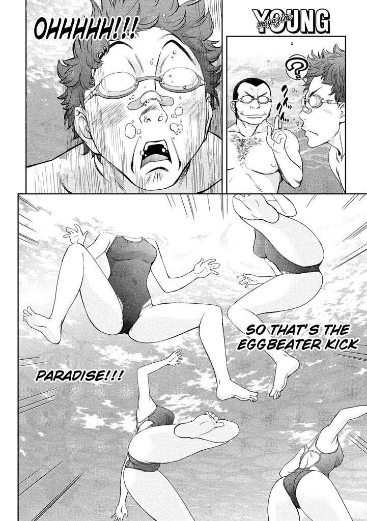 Hantsu x Trash Chapter 1 - Page 21