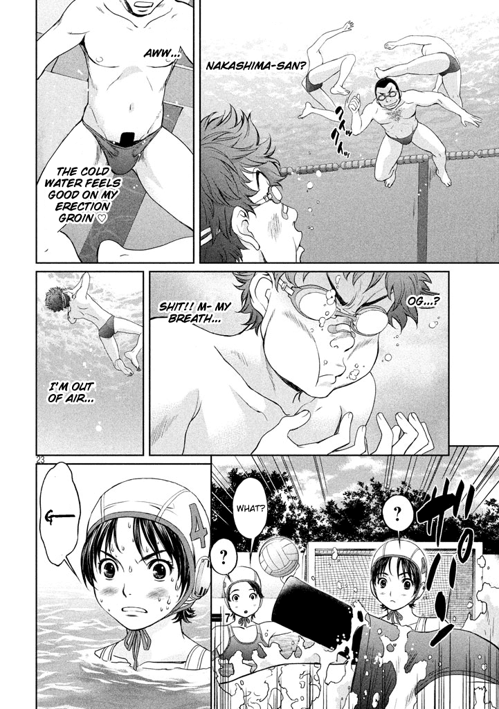 Hantsu x Trash Chapter 1 - Page 23