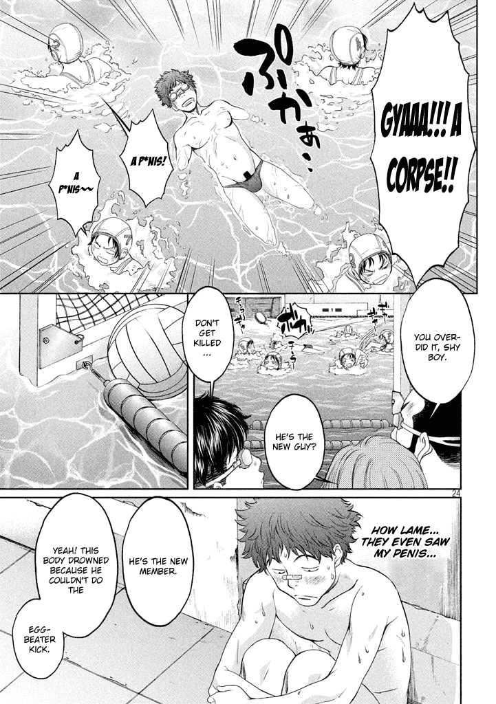 Hantsu x Trash Chapter 1 - Page 24