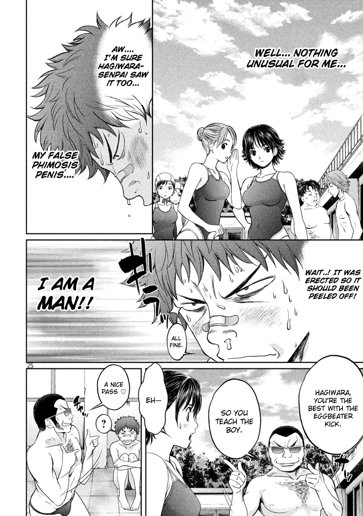 Hantsu x Trash Chapter 1 - Page 25