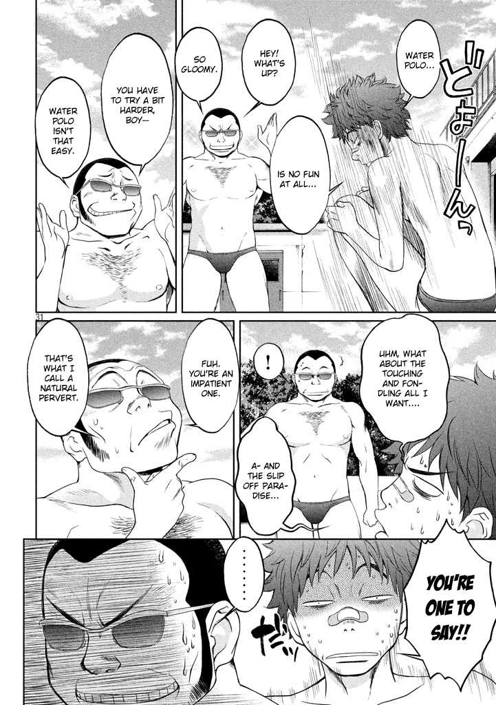 Hantsu x Trash Chapter 1 - Page 31
