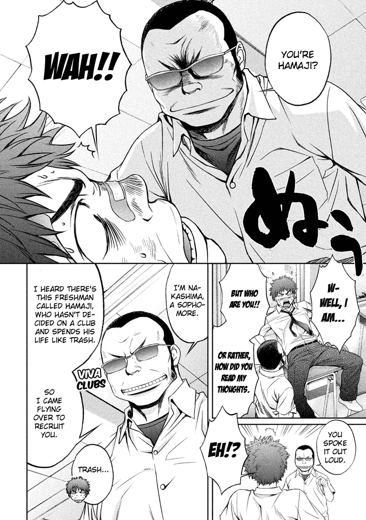 Hantsu x Trash Chapter 1 - Page 7