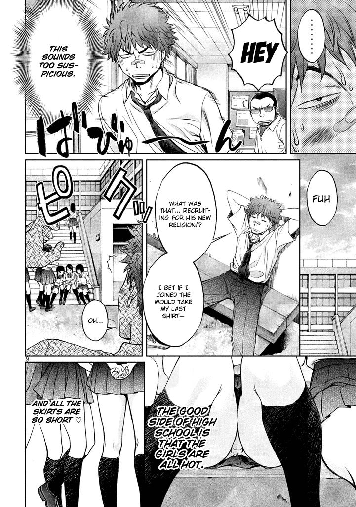 Hantsu x Trash Chapter 1 - Page 9