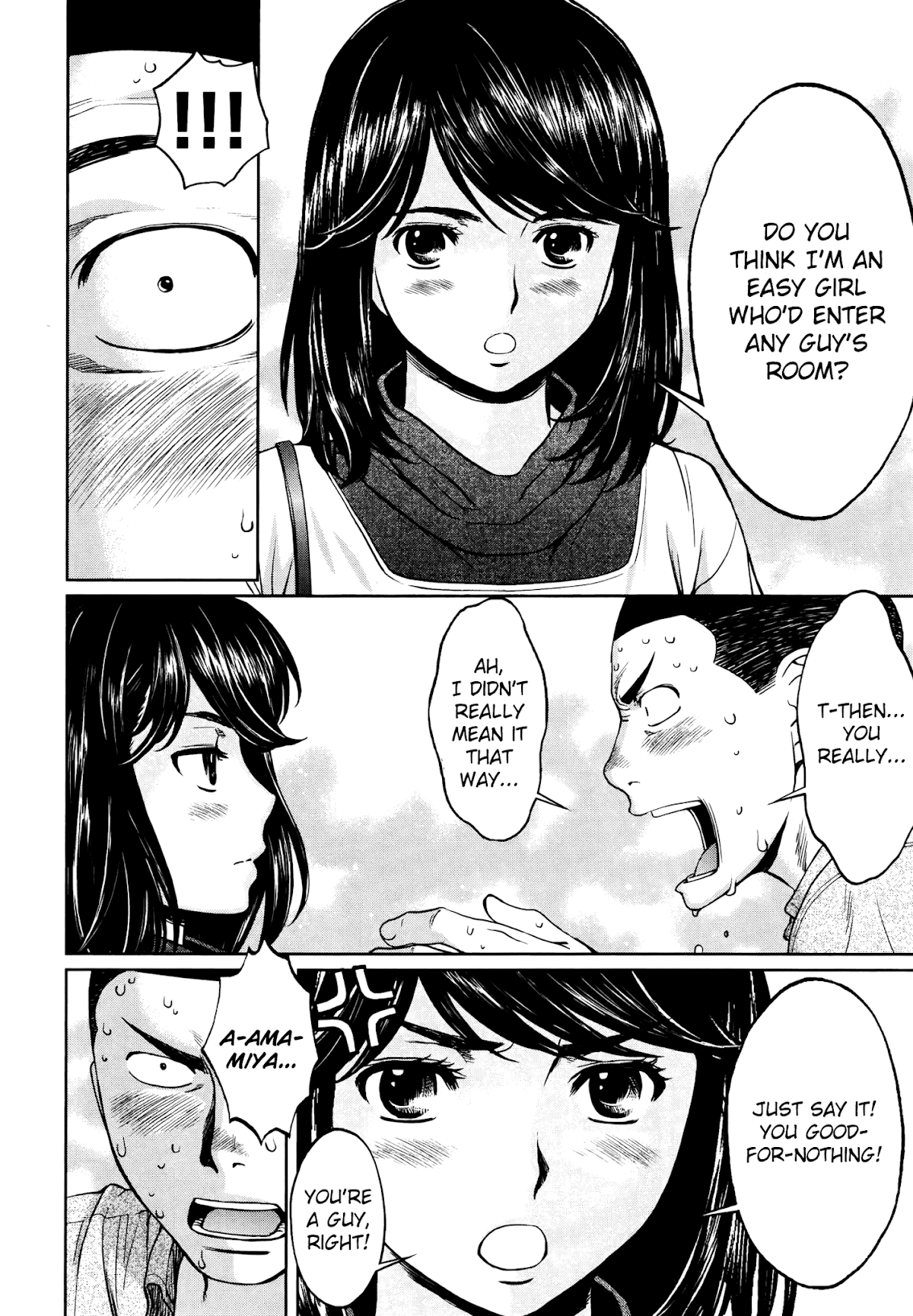 Hantsu x Trash Chapter 103 - Page 9