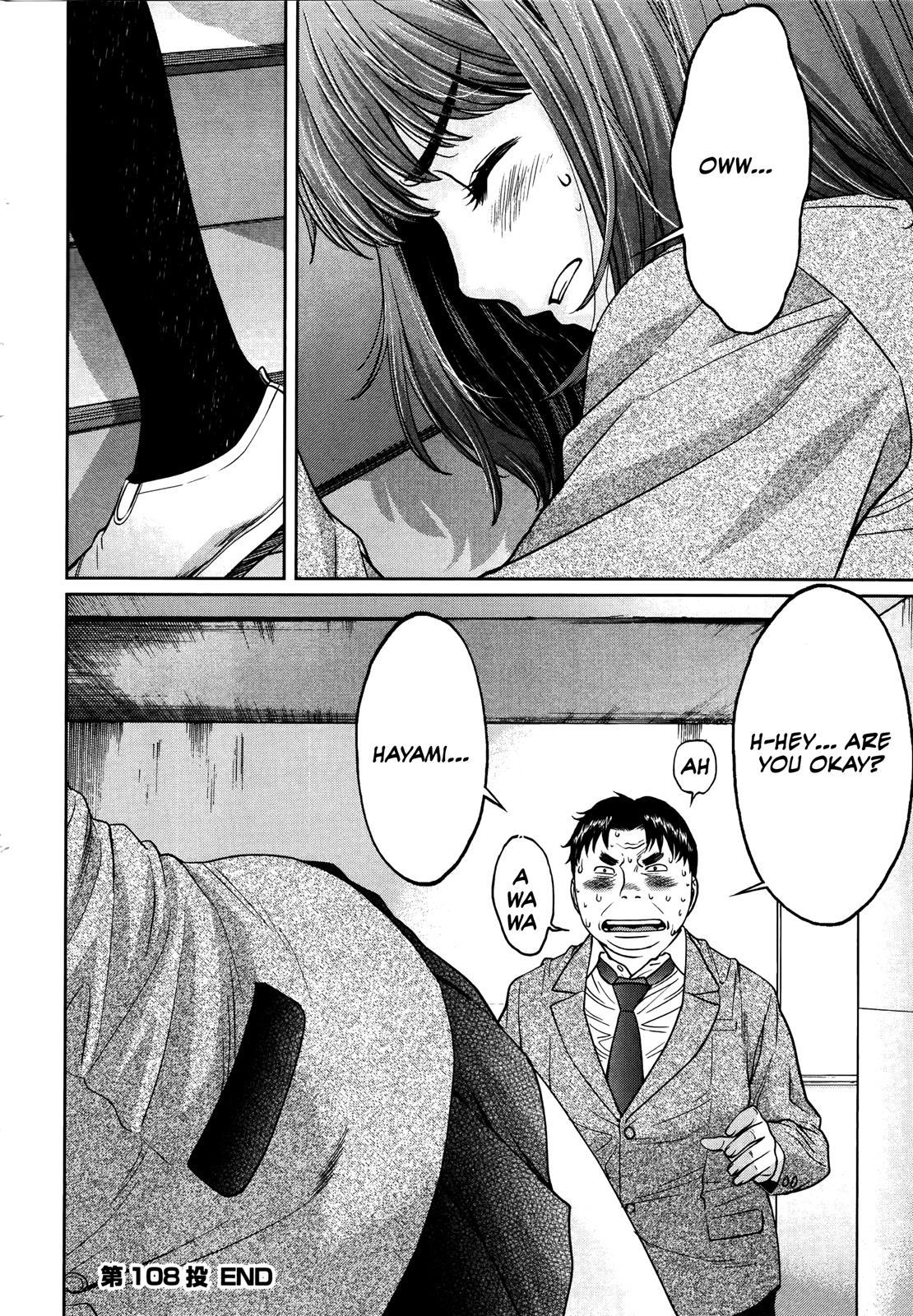 Hantsu x Trash Chapter 108 - Page 16