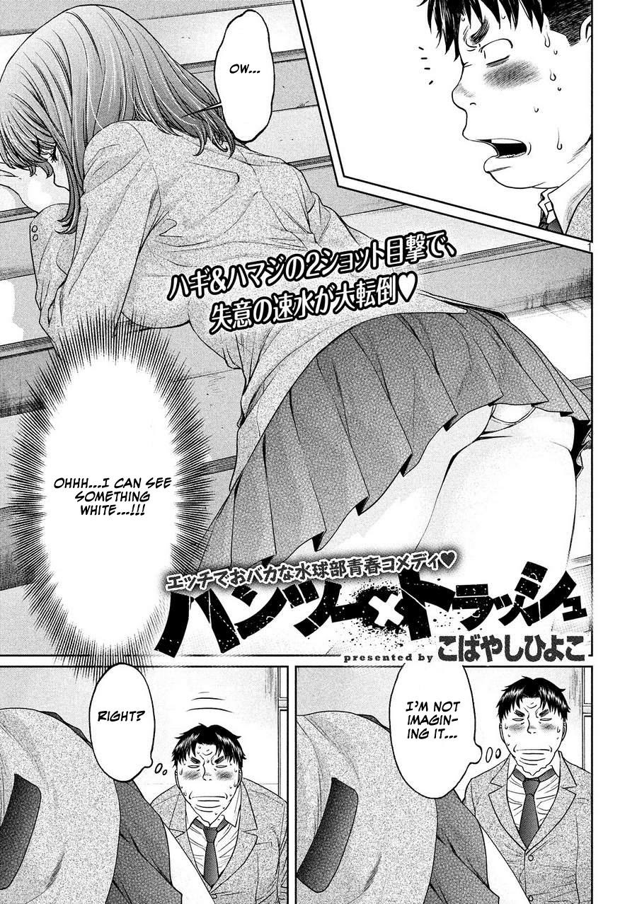 Hantsu x Trash Chapter 109 - Page 1