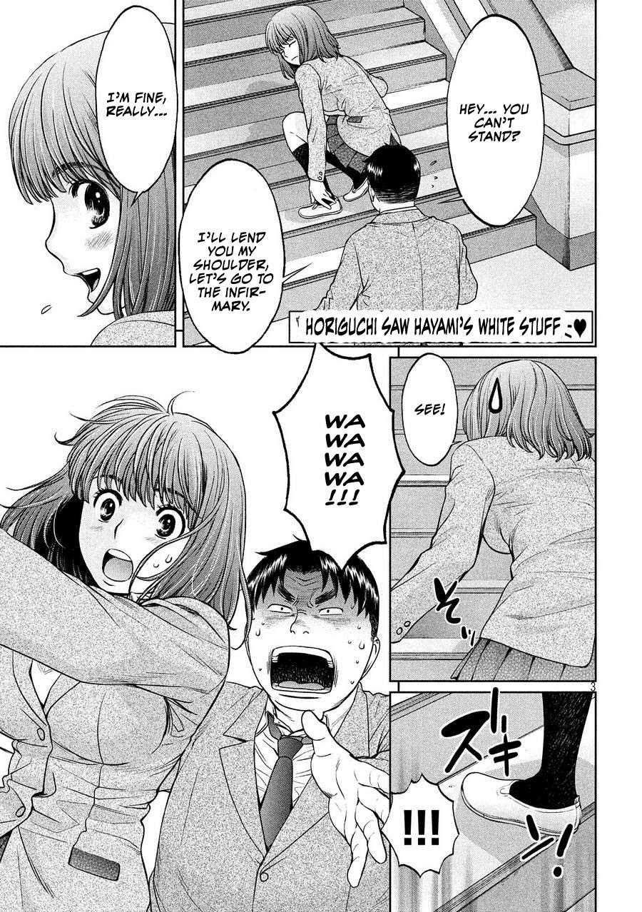 Hantsu x Trash Chapter 109 - Page 3