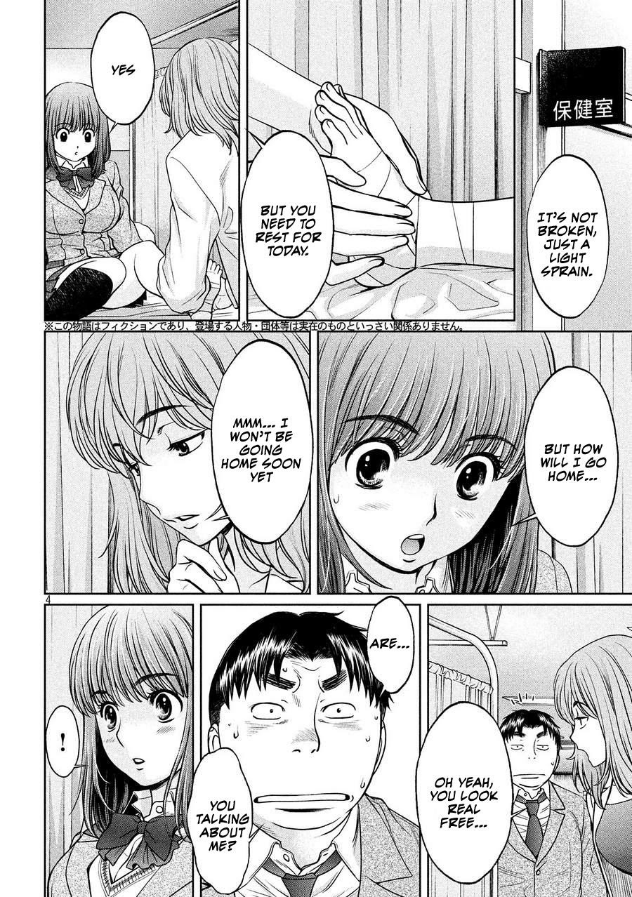 Hantsu x Trash Chapter 109 - Page 4