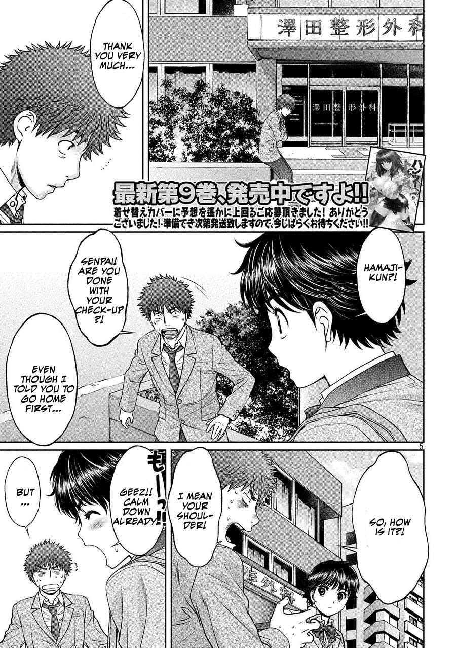 Hantsu x Trash Chapter 109 - Page 5