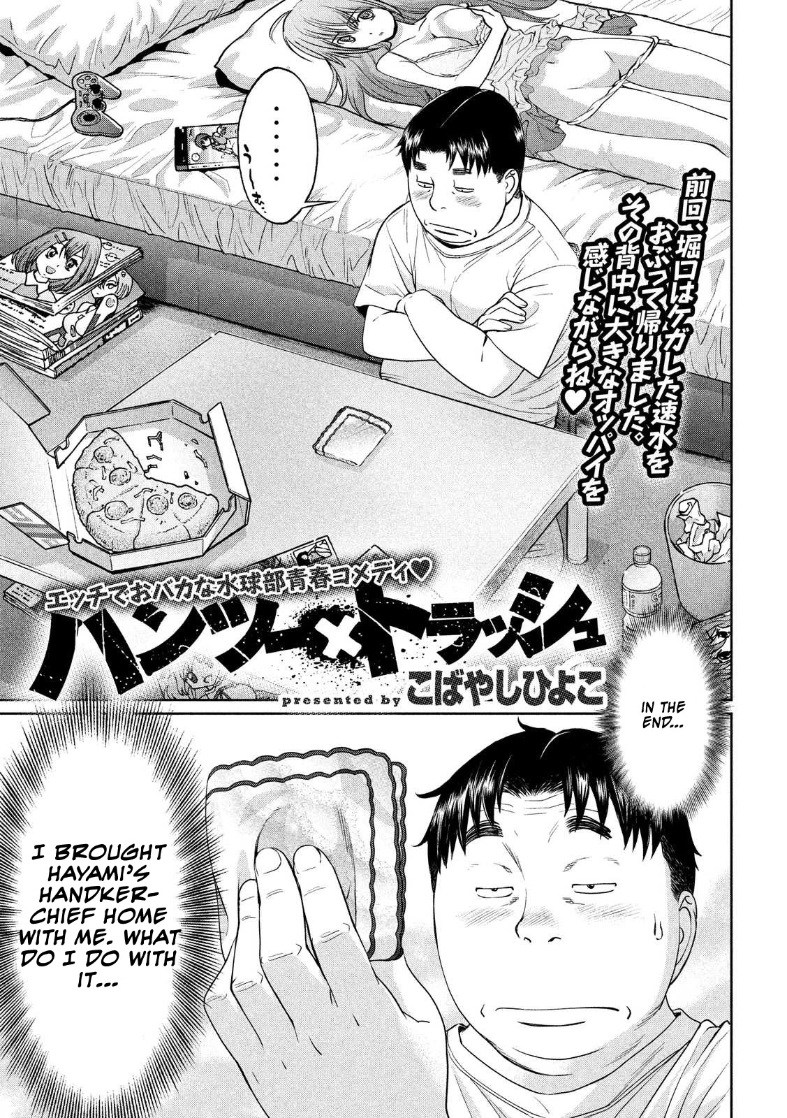 Hantsu x Trash Chapter 110 - Page 1