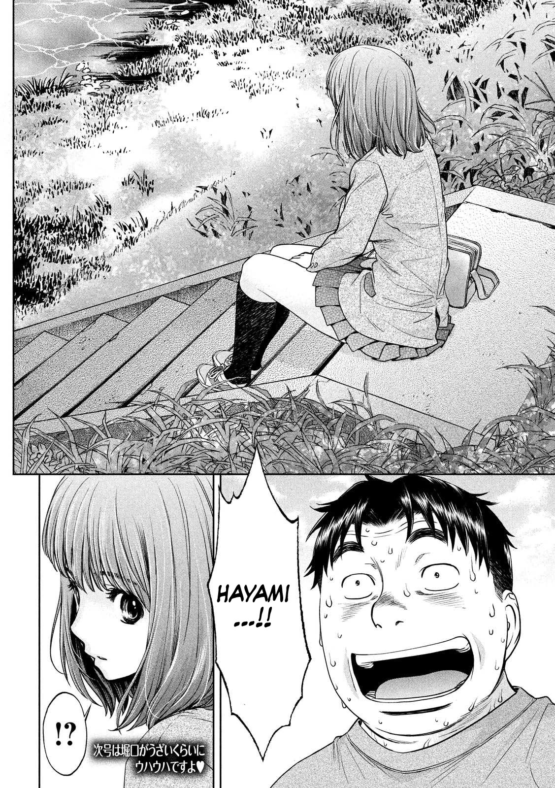 Hantsu x Trash Chapter 110 - Page 16
