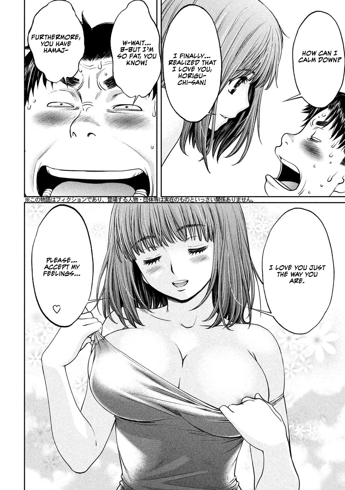 Hantsu x Trash Chapter 110 - Page 4