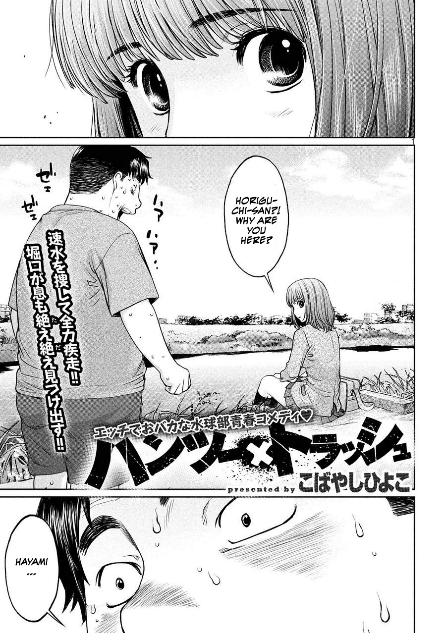 Hantsu x Trash Chapter 111 - Page 1