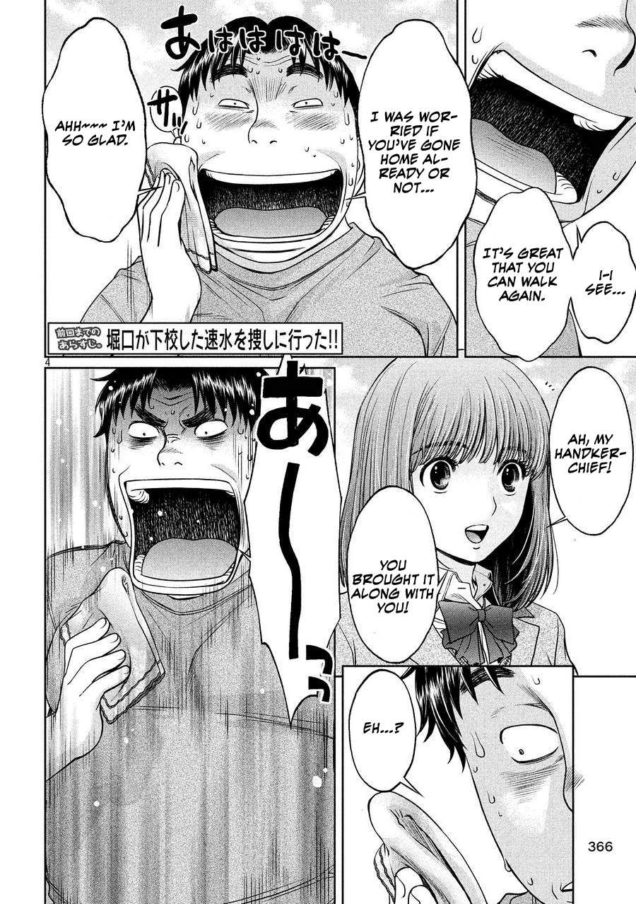 Hantsu x Trash Chapter 111 - Page 4