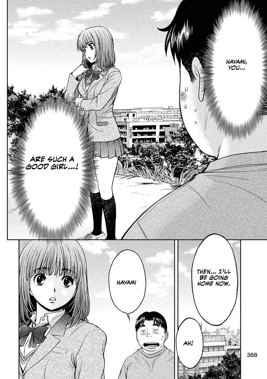 Hantsu x Trash Chapter 111 - Page 6