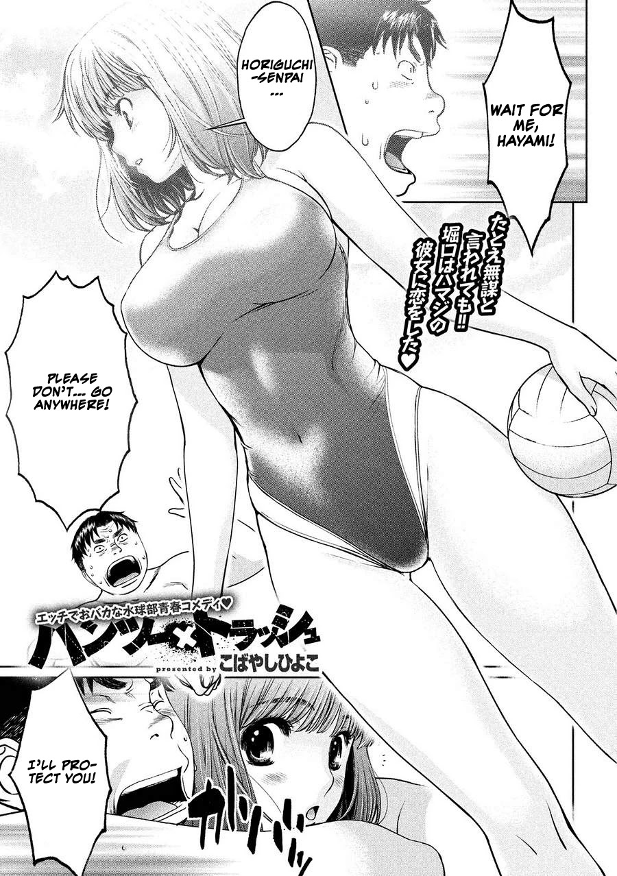 Hantsu x Trash Chapter 112 - Page 2