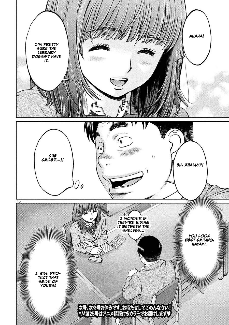 Hantsu x Trash Chapter 112 - Page 15