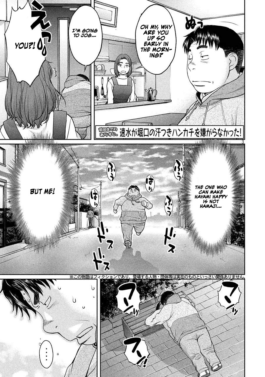 Hantsu x Trash Chapter 112 - Page 3