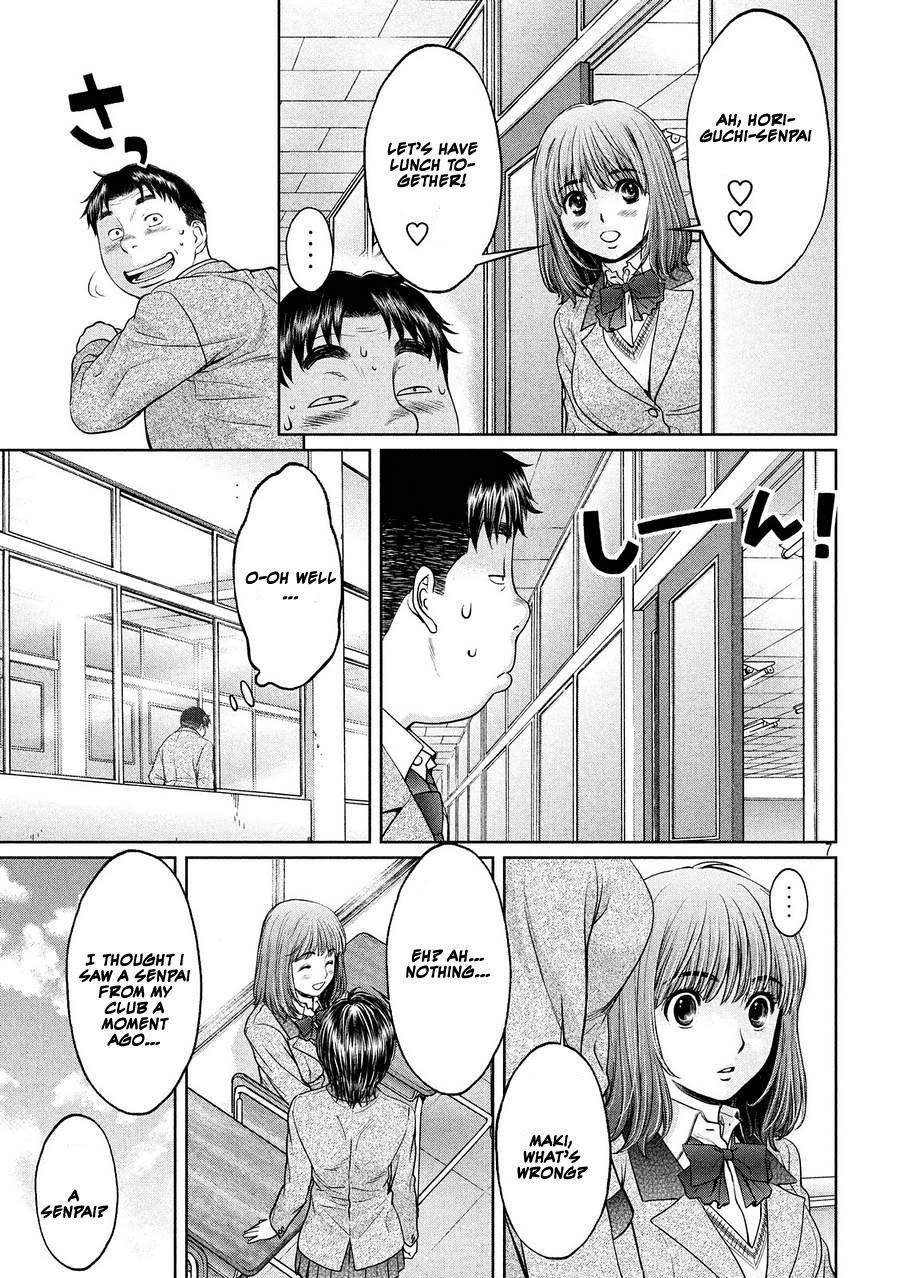 Hantsu x Trash Chapter 112 - Page 7