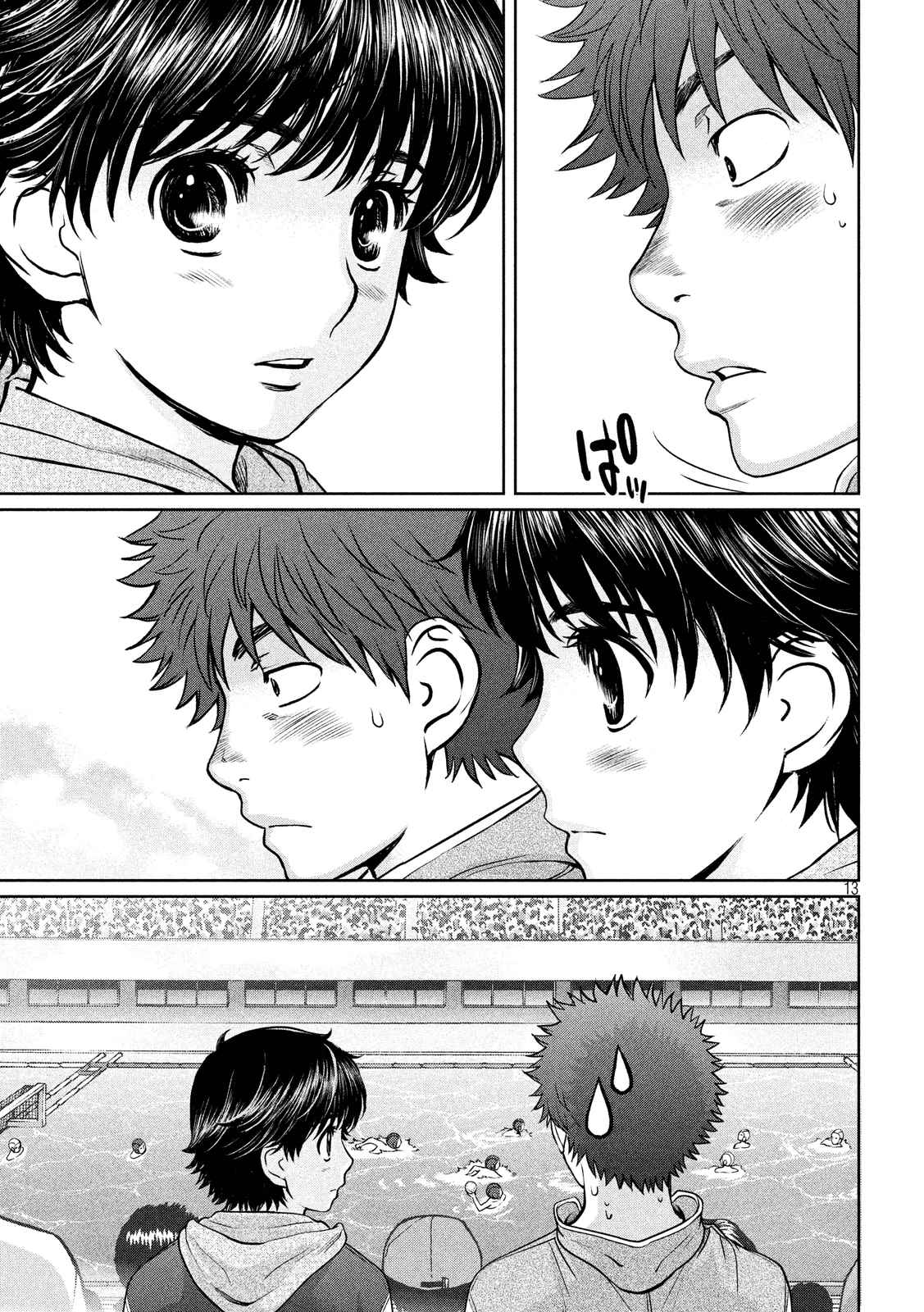 Hantsu x Trash Chapter 113 - Page 14