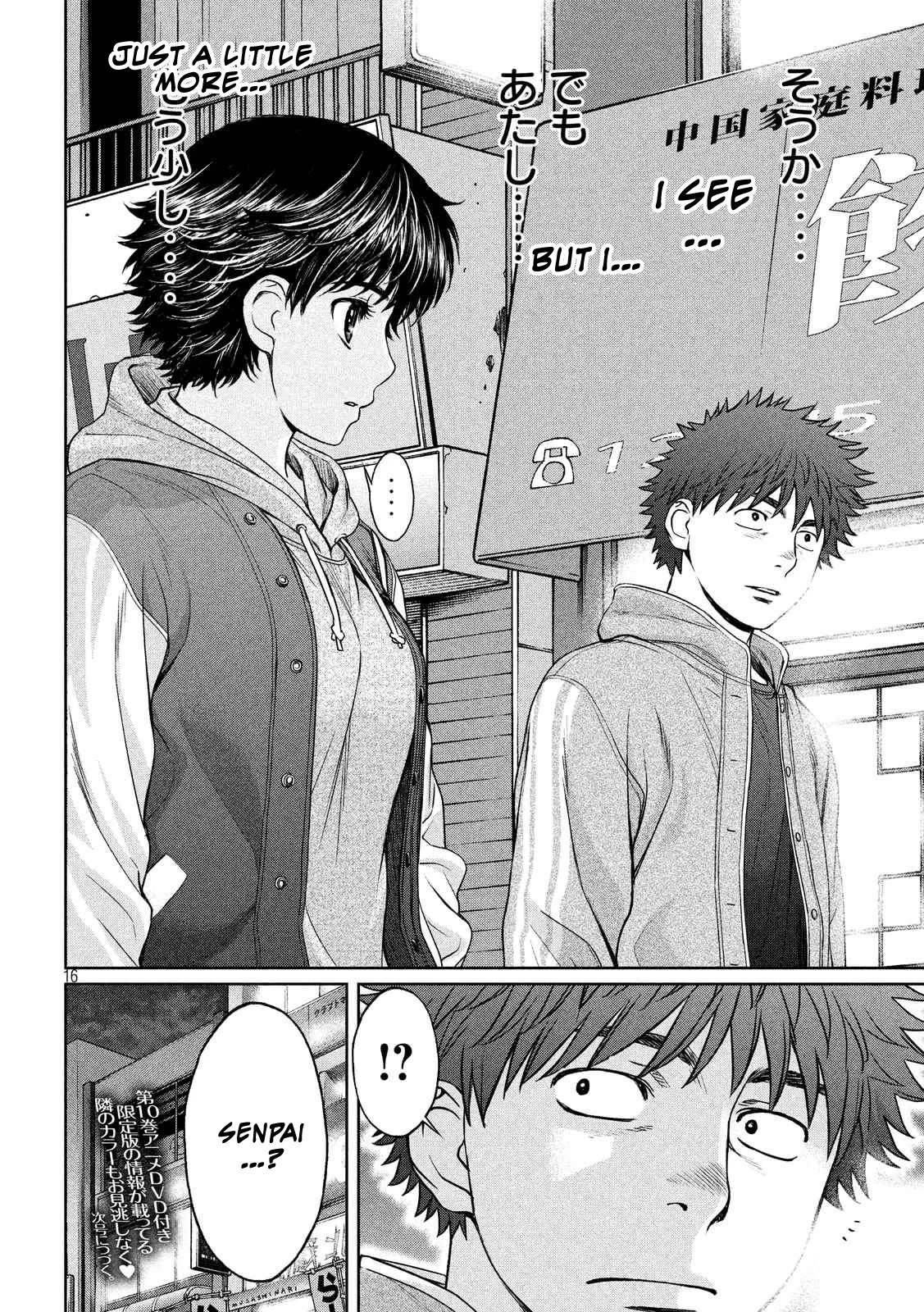 Hantsu x Trash Chapter 113 - Page 17